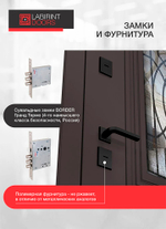 Лабиринт Сияна коричневая 8019
