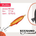 Блесна для рыбалки Muikku 90 мм колебалка 17 г