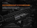 Тактическое крепление Fenix ALG-05