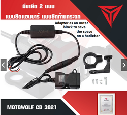 USB charger, slim, 2 slots, Fast charge. Dual USB. Handlebar/10mm Mirror mount. Motowolf