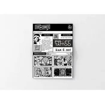 Газета Cult Of Comics №1