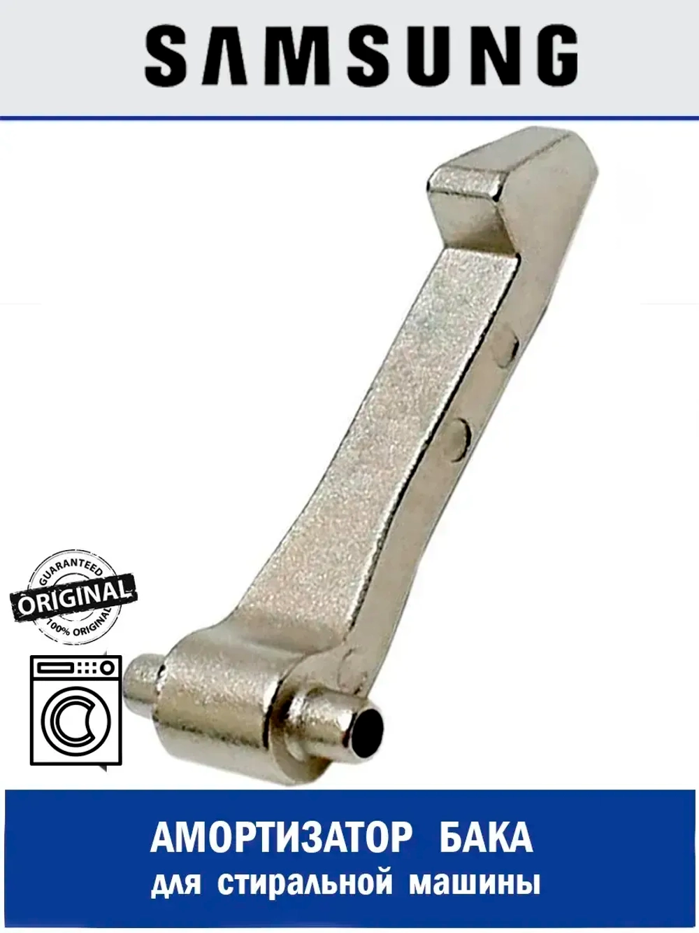 Крючок дверцы стиральной машины - DC66-00656B Samsung