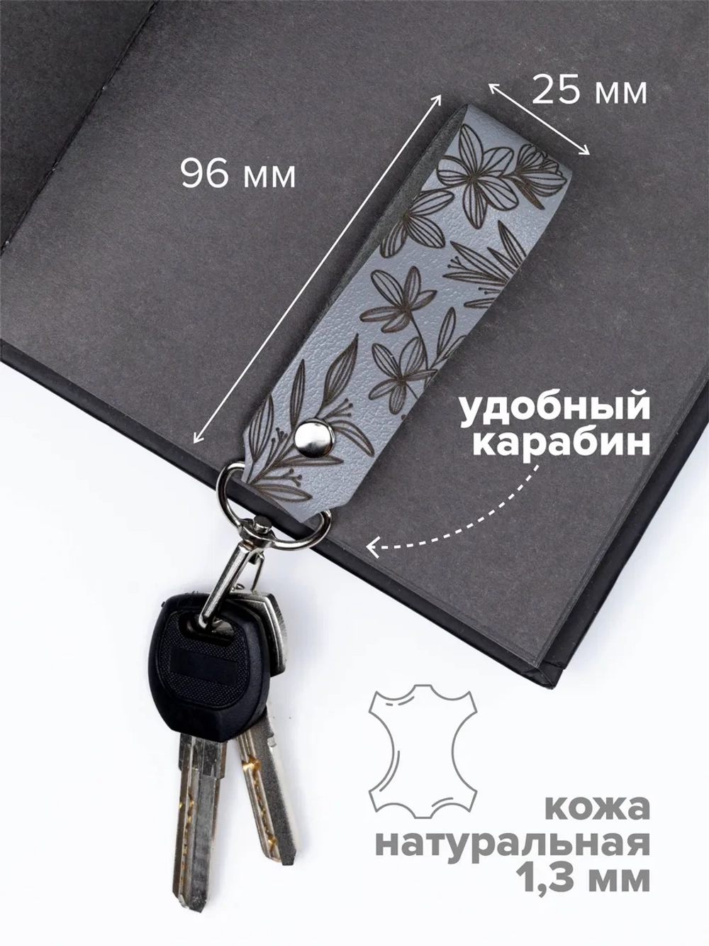 Брелок "Утро доброе" серый