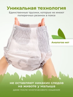 Enternal Summer Fashion Gala подгузники