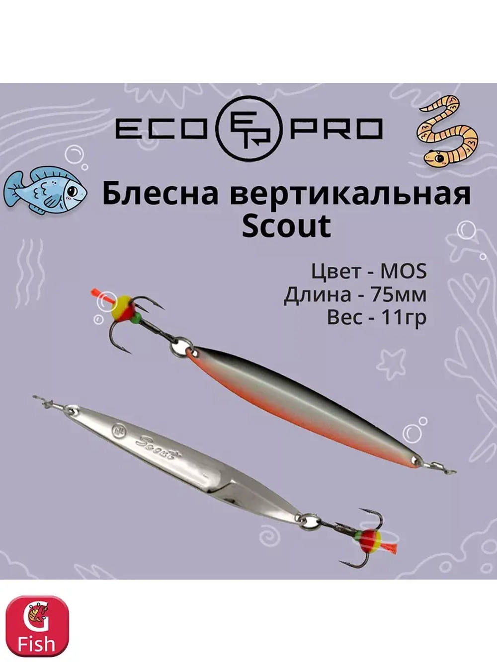 Блесна для рыбалки ECOPRO Scout