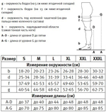 Женские компрессионные чулки VENOTEKS COMFORT 2C202 (2 класс, с микрофиброй)