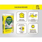 Штукатурка Ветонит Профи Гипс (Vetonit Profi Gyps) (30 кг)