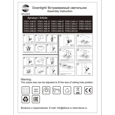 ST052.508.02 Встраиваемый корпус для светодиодного модуля серии ST850, ST851 ST-Luce Белый