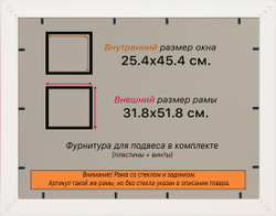Рамка 25x45 для постера и фотографий