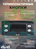 Контроллер холодильного оборудования IDPlus 974 NTC, 12 V, 3 реле управления