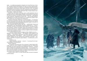 Террор (Больше чем книга)