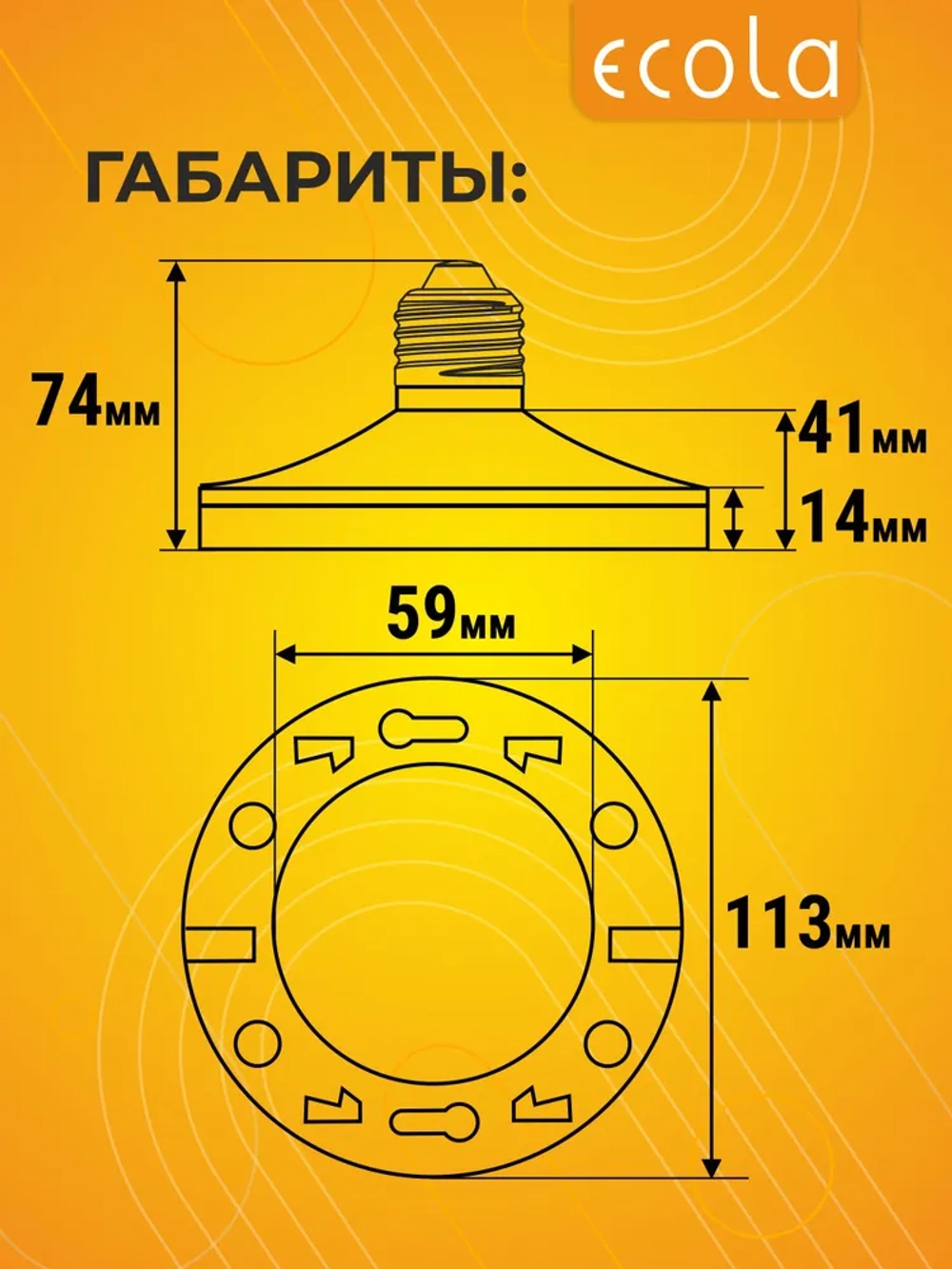 Ecola base Переходник с цоколя E27 на GX70 Белый