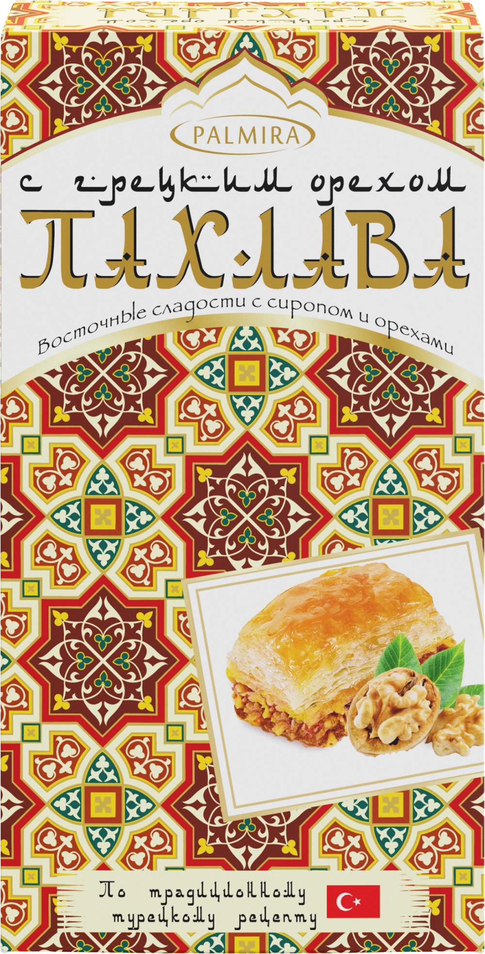 Пахлава PALMIRA с грецким орехом, 250 г