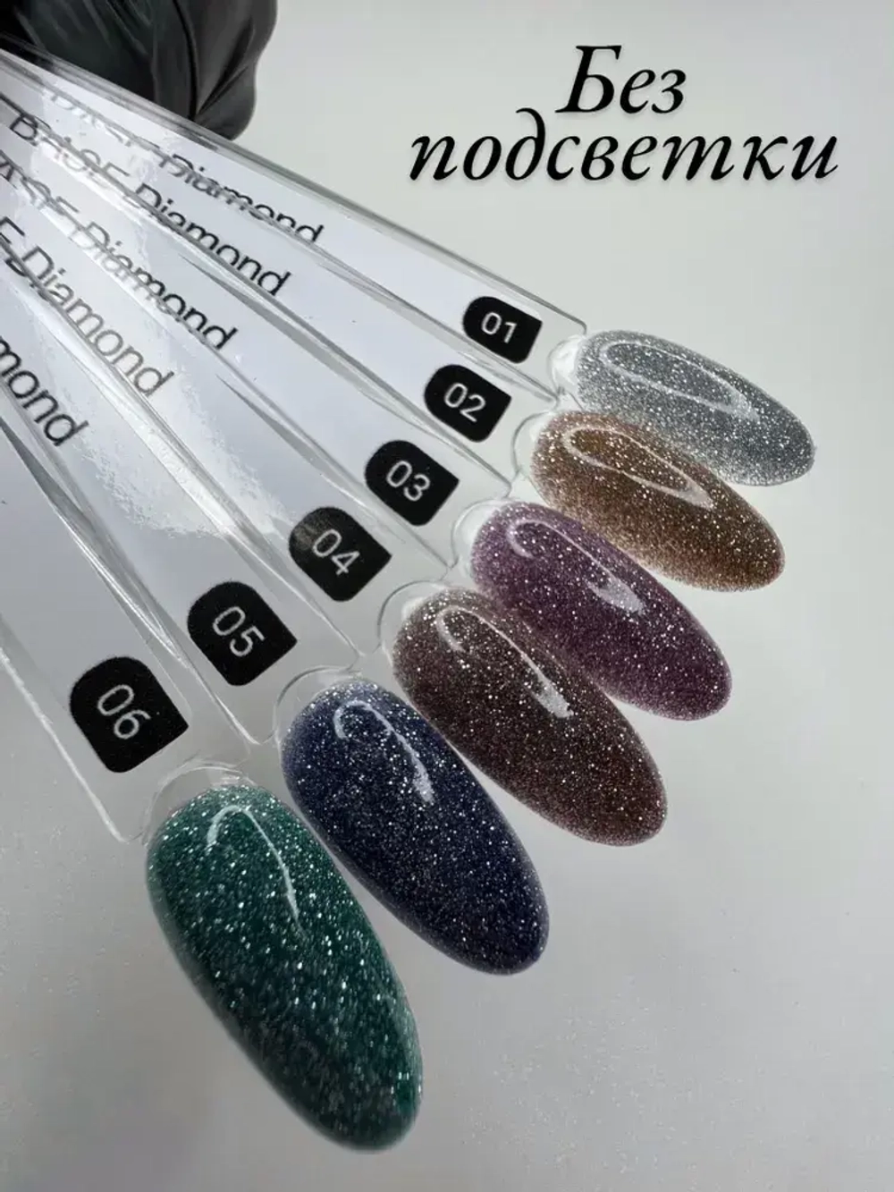 База FOR YOU Diamond Rubber № 02