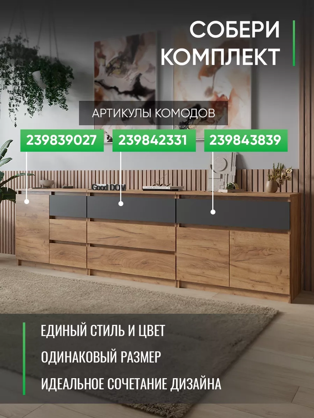 Комод