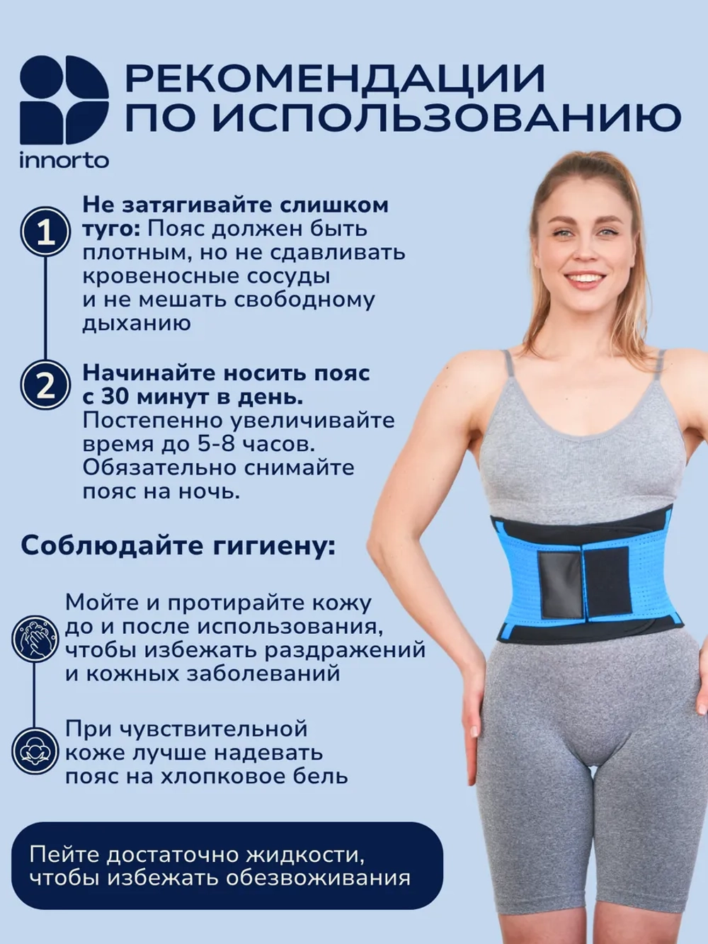 Пояс для поддержки спины и похудения живота женский 52405