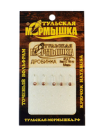 Мормышка для зимней рыбалки - "Дробинка". Диаметр - 2.7 мм, вес - 0,18 гр., цвет - Медь. Тульская точеная спортивная вольфрамовая мормышка в наборе - 5 шт.