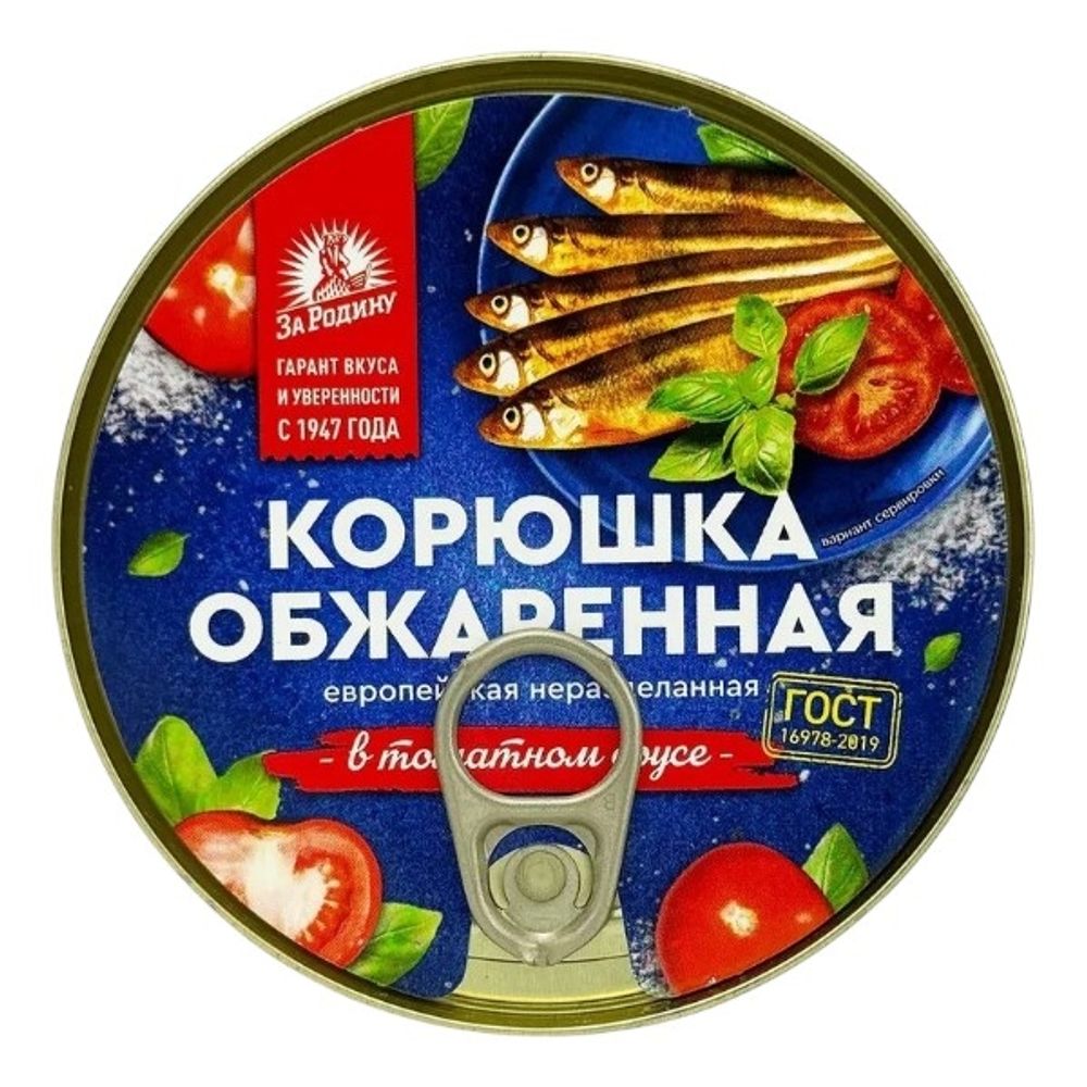 5 За Родину Корюшка европ неразд обж в т/с 240г ключ