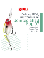 Воблер Jointed Shad Rap 04, 4см, 5гр, цвет FT, нейтральный
