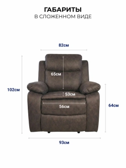 Кресло реклайнер Метрополь для отдыха (двухмоторное, электрическое)