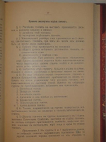"Родословная книга охотничьих собак. В пяти томах"