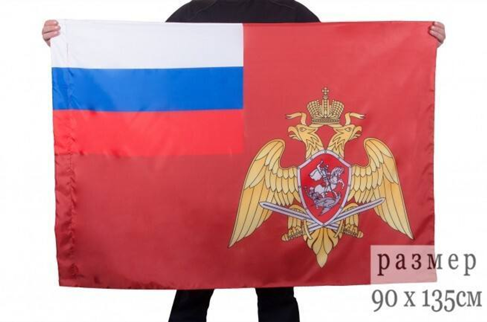 Флаг Росгвардии 90х135 см