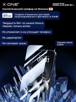 Сапфировое стекло iPhone 13 Pro Max/14 Plus X-ONE Sapphire Series 9H+ / противоударное