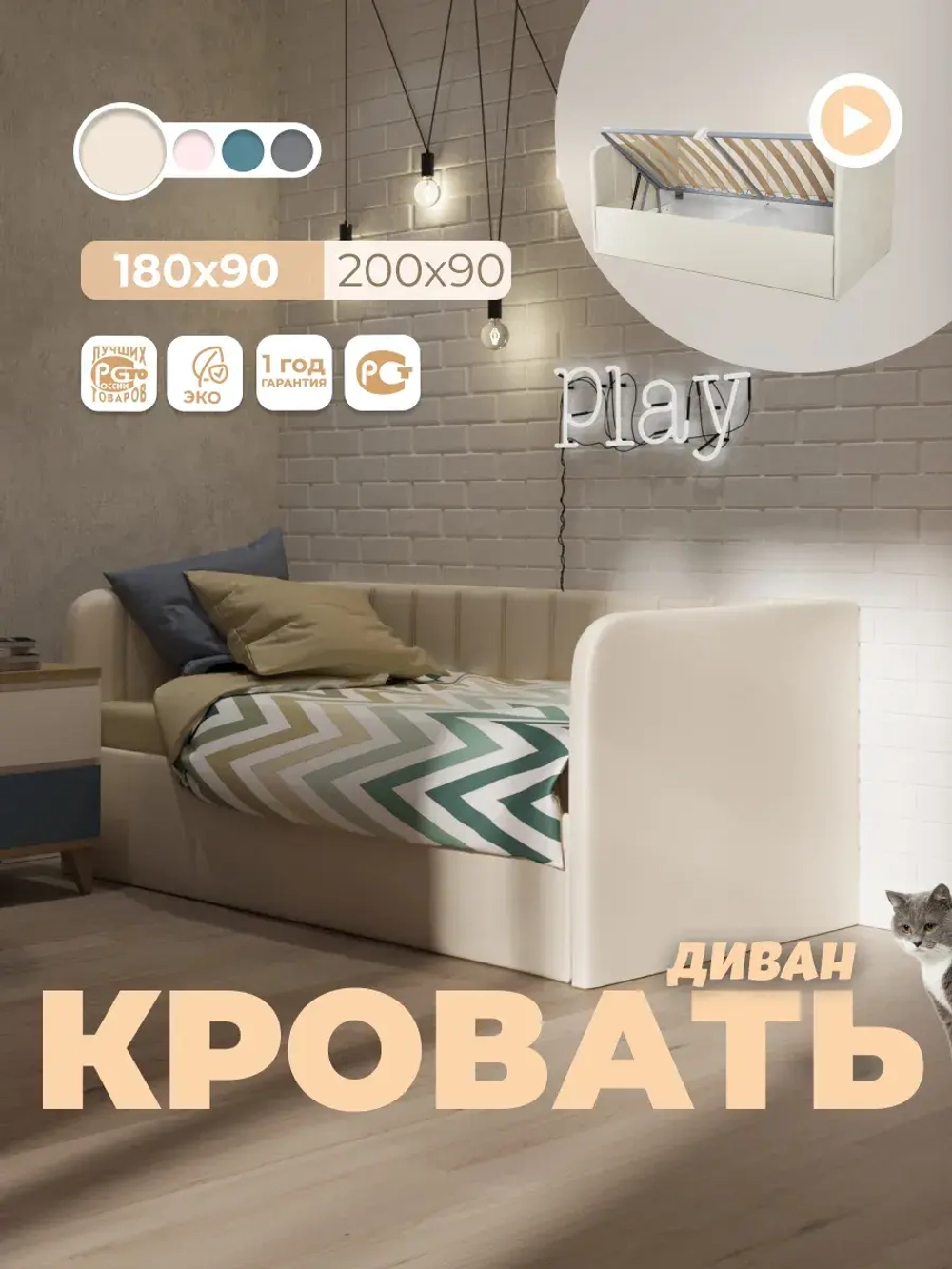 Диван - кровать с подъёмным механизмом 180х90 см Крекер Ап ткань Микровелюр