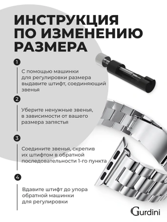 Ремешок Gurdini Classic Metal Series Apple Watch 38/40/41 mm Silver