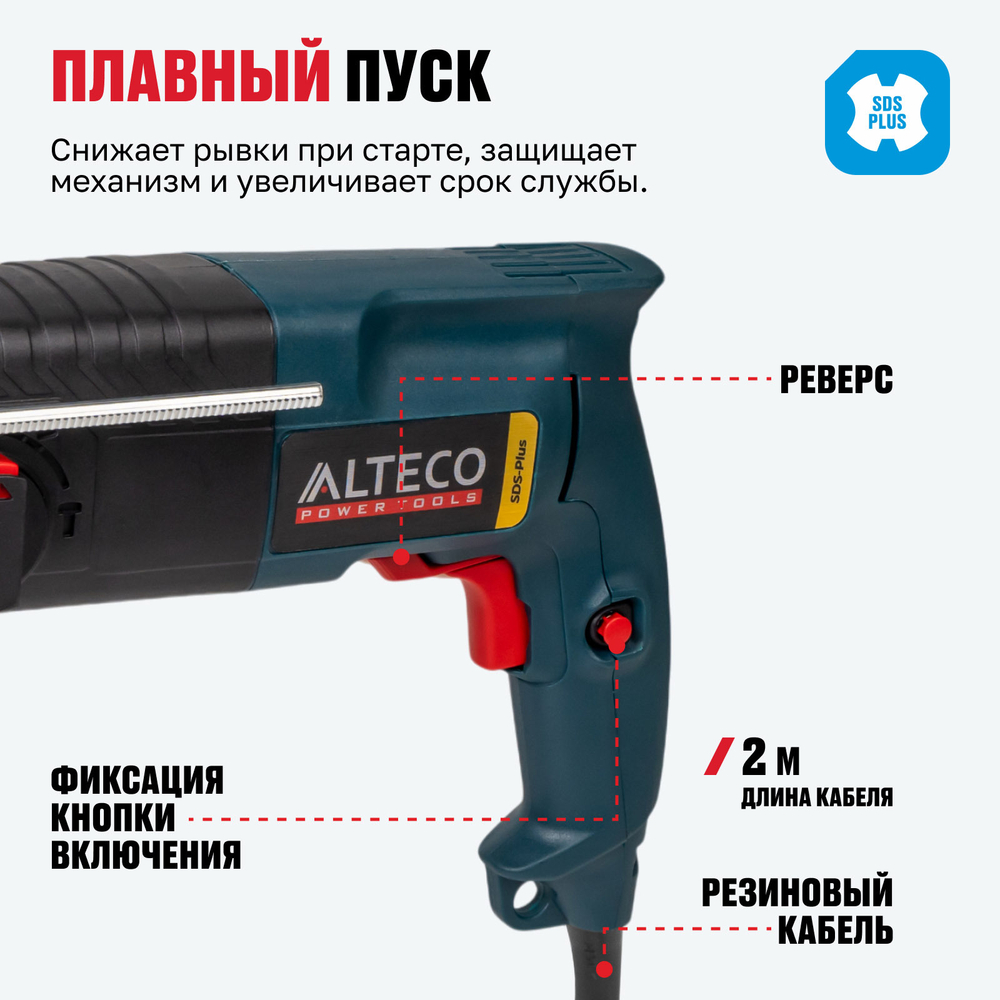 Перфоратор ALTECO RH 0216 Promo SDS-Plus / 24 мм