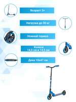 Детский городской самокат Novatrack Jungle 145 Alloy (2020), синий
