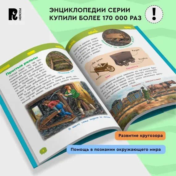 Поезда