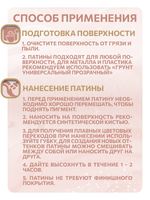 Комбо TOUCH PATINA (белый жемчуг+розовый жемчуг) 20 мл