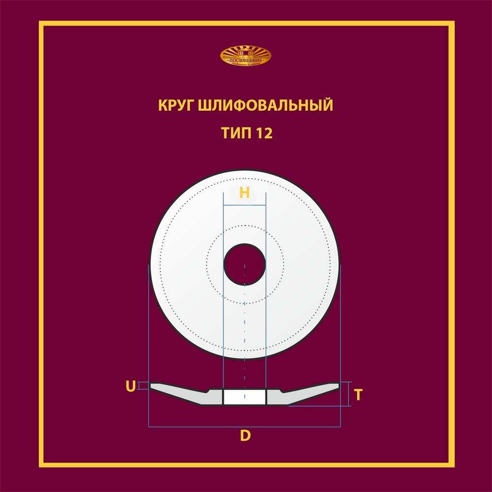 Круг шлифовальный керамический 100х10х20 35 м/с (Чертеж 112000) Круг шлифовальный керамический 100х10х20 35 м/с (Чертеж 112000)