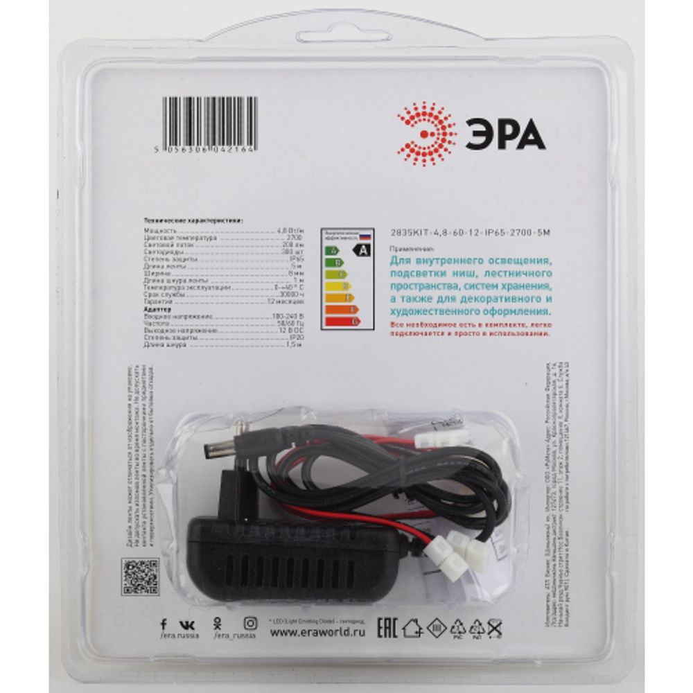 Комплект светодиодной ленты ЭРА 2835kit-4,8-60-12-IP65-2700-5m | Комплекты светодиодных лент