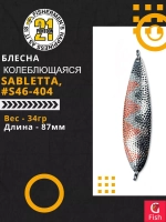 Блесна колебалка SABLETTA, 87мм, 34.0 гр. #S46-404