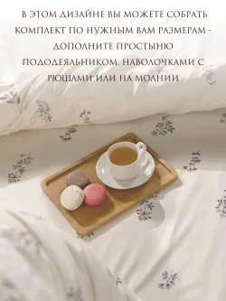 Простынь перкаль Сказка "Гербарий Эко" 160х200х35 см