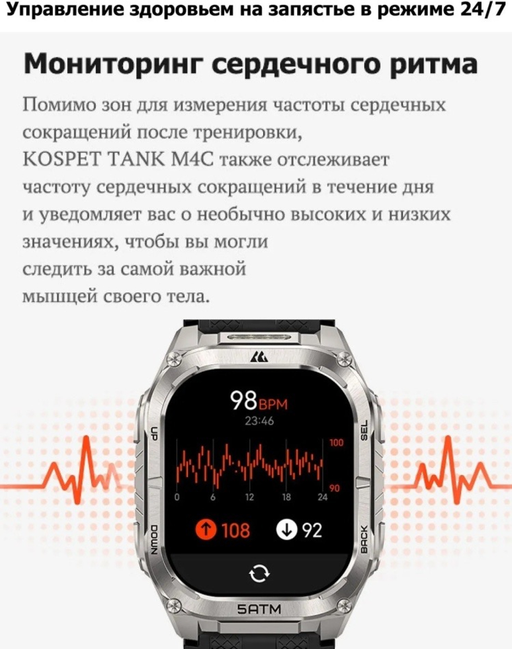KOSPET TANK M4C 50 мм серебристый-черный