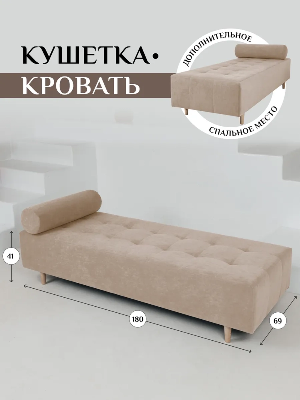 Кушетка 200