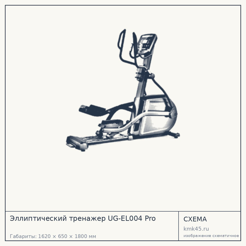 Эллиптический тренажёр UG-EL004 Pro — от 341 000 ₽