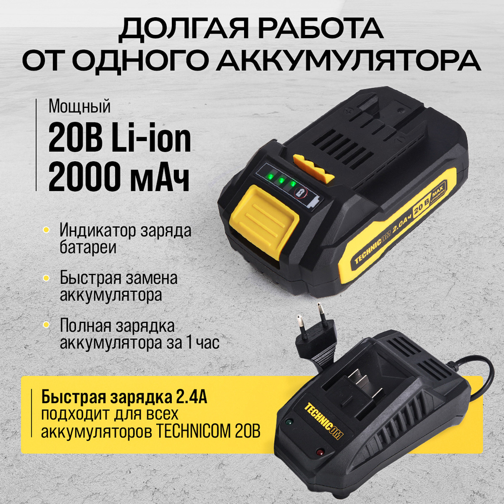 Реноватор аккумуляторный TECHNICOM TC-CM620, 20В, 2Ач, 5000-20000 кол/мин, 6 скоростей, 3° угол колебания