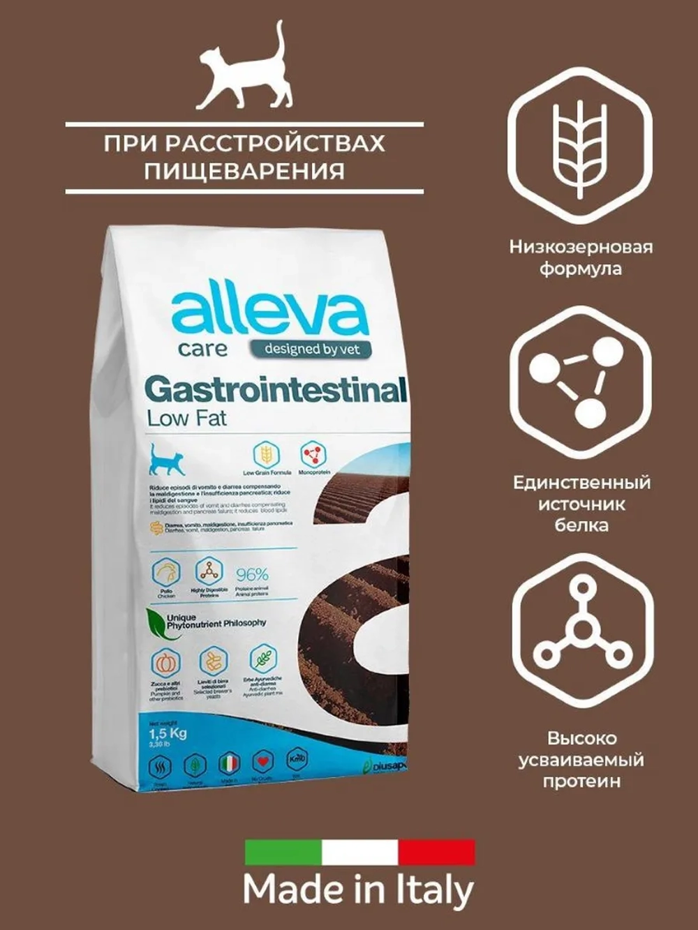 Gastrointestinal Low Fat Корм для кошек 1,5кг