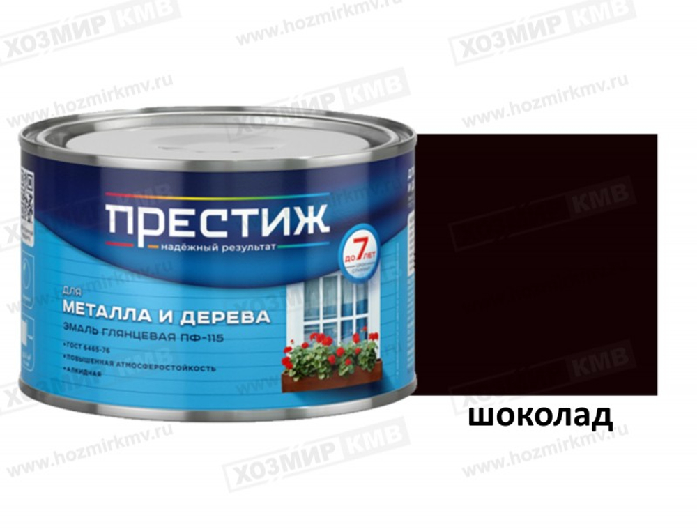 0,4кг (ПРЕСТИЖ) Эмаль шоколадная ПФ-115