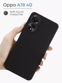 Чехол на Oppo A78