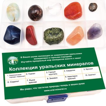 Коллекция уральских самоцветов в пластиковом кейсе