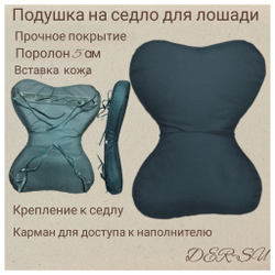 Подушка на седло антивандальная