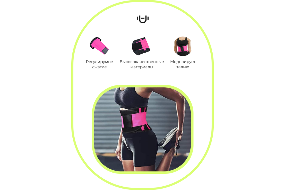 Пояс для похудения Urbanfit, размер XL, фуксия