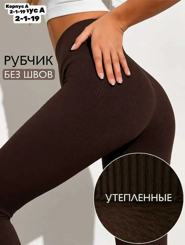 Лосины 11305 (582330102) Fabrika