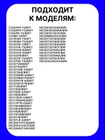 Тарелка для микроволновой (СВЧ) печи - DE74-20015G Samsung