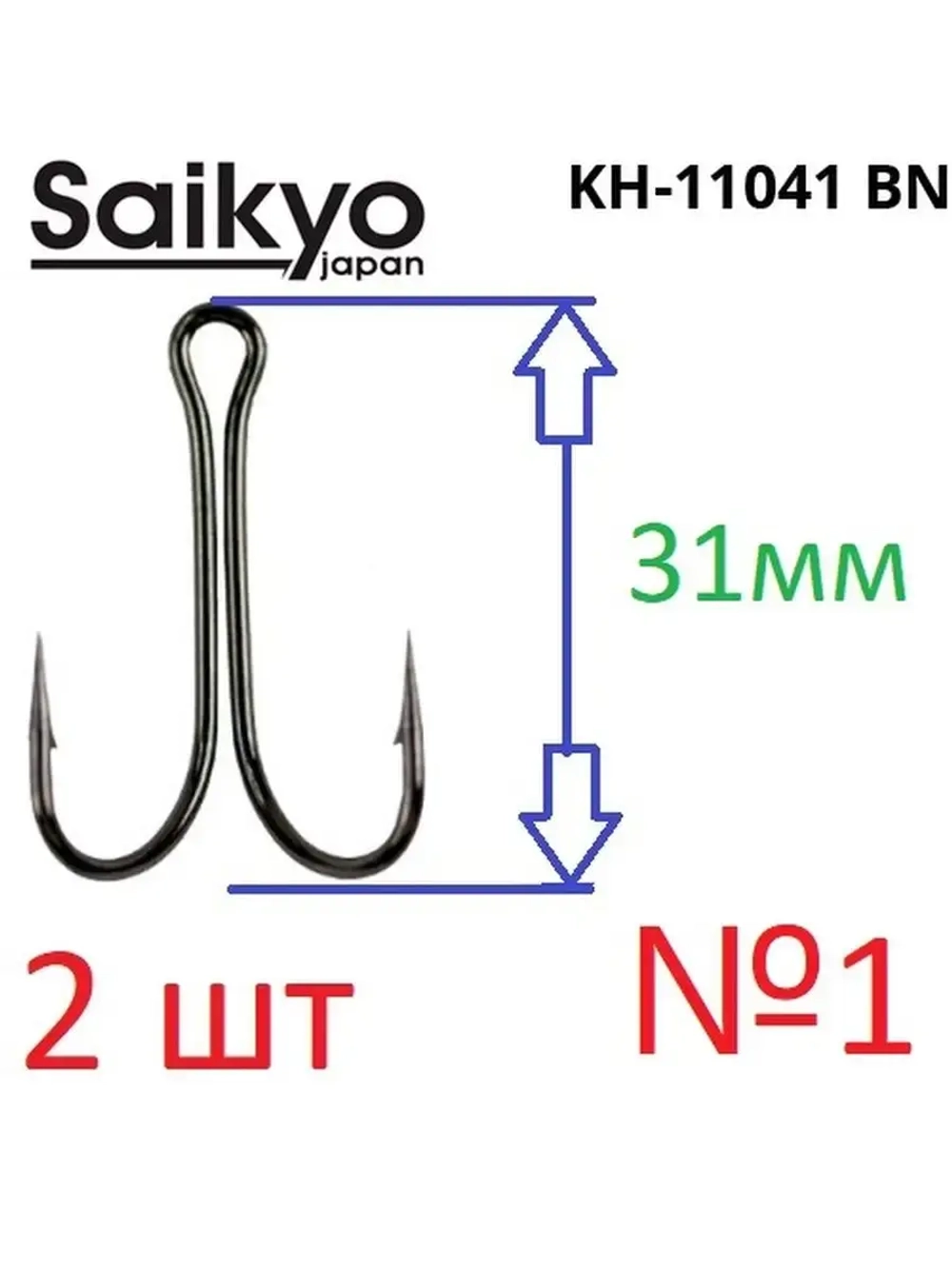 Крючки двойные NORMAL SHANK KH-11041 BN